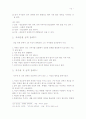 목회자의 성격장애 유형과 치유 연구 72페이지