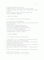 목회자의 성격장애 유형과 치유 연구 73페이지