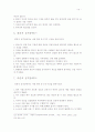 목회자의 성격장애 유형과 치유 연구 74페이지