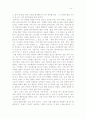 목회자의 성격장애 유형과 치유 연구 77페이지