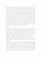 목회자의 성격장애 유형과 치유 연구 78페이지