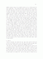 목회자의 성격장애 유형과 치유 연구 79페이지