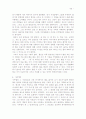 목회자의 성격장애 유형과 치유 연구 80페이지