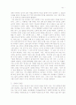 목회자의 성격장애 유형과 치유 연구 81페이지