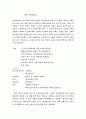 영화 '러브 오브 시베리아'를 보고 - 누가 진정한 사랑을 했는가 4페이지