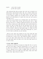 영화 '러브 오브 시베리아'를 보고 - 누가 진정한 사랑을 했는가 6페이지