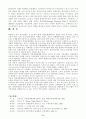싱가포르 경제발전 과정 및 전망 9페이지