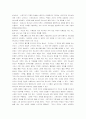 시편을 어떻게 읽을 것인가? '트렘퍼 롱맨' 2페이지