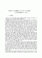 당과 신나교육문화 교류 -유당학생을 중심으로 2페이지