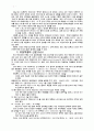 당과 신나교육문화 교류 -유당학생을 중심으로 4페이지
