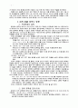 당과 신나교육문화 교류 -유당학생을 중심으로 5페이지