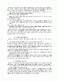 당과 신나교육문화 교류 -유당학생을 중심으로 6페이지