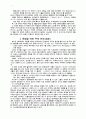 당과 신나교육문화 교류 -유당학생을 중심으로 7페이지