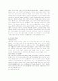 미래 한국교회의 목회 토양과 그에 따른 대처방향 3페이지