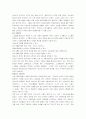 미래 한국교회의 목회 토양과 그에 따른 대처방향 9페이지