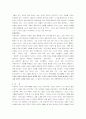 미래 한국교회의 목회 토양과 그에 따른 대처방향 10페이지