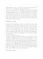 한국교회와 예배신학을 읽고 비평하시요. 3페이지