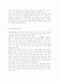 한국교회와 예배신학을 읽고 비평하시요. 6페이지
