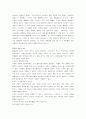 후크마의 개혁주의 종말론 3페이지