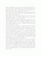 후크마의 개혁주의 종말론 5페이지