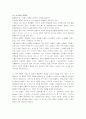 후크마의 개혁주의 종말론 6페이지