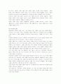 후크마의 개혁주의 종말론 11페이지