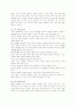 후크마의 개혁주의 종말론 13페이지