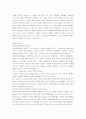 후크마의 개혁주의 종말론 16페이지