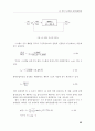 전자공학 - 제어 시스템의 해석 8페이지