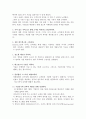 아마존에대한 사례분석 3페이지