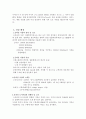 아마존에대한 사례분석 4페이지