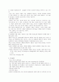아마존에대한 사례분석 7페이지