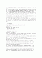 아마존에대한 사례분석 10페이지