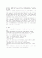 아마존에대한 사례분석 15페이지