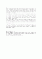 조선전기 제주의 왜구침입과 방어시설 2페이지
