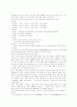 조선전기 제주의 왜구침입과 방어시설 5페이지