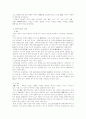 조선전기 제주의 왜구침입과 방어시설 6페이지