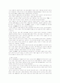 조선전기 제주의 왜구침입과 방어시설 7페이지