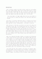 레드 바이올린 - -장인정신의 결정체 2페이지