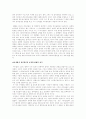 레드 바이올린 - -장인정신의 결정체 3페이지