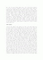 레드 바이올린 - -장인정신의 결정체 4페이지