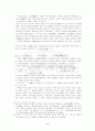 사마천과 사기 구성 사상 3페이지