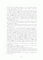 사마천과 사기 구성 사상 4페이지