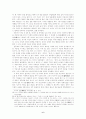 사마천과 사기 구성 사상 6페이지