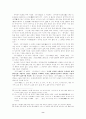 사마천과 사기 구성 사상 8페이지