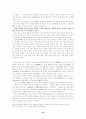 사마천과 사기 구성 사상 10페이지