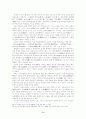 사마천과 사기 구성 사상 11페이지