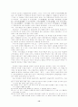 사마천과 사기 구성 사상 12페이지