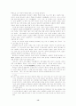 사마천과 사기 구성 사상 13페이지