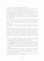 사마천과 사기 구성 사상 14페이지